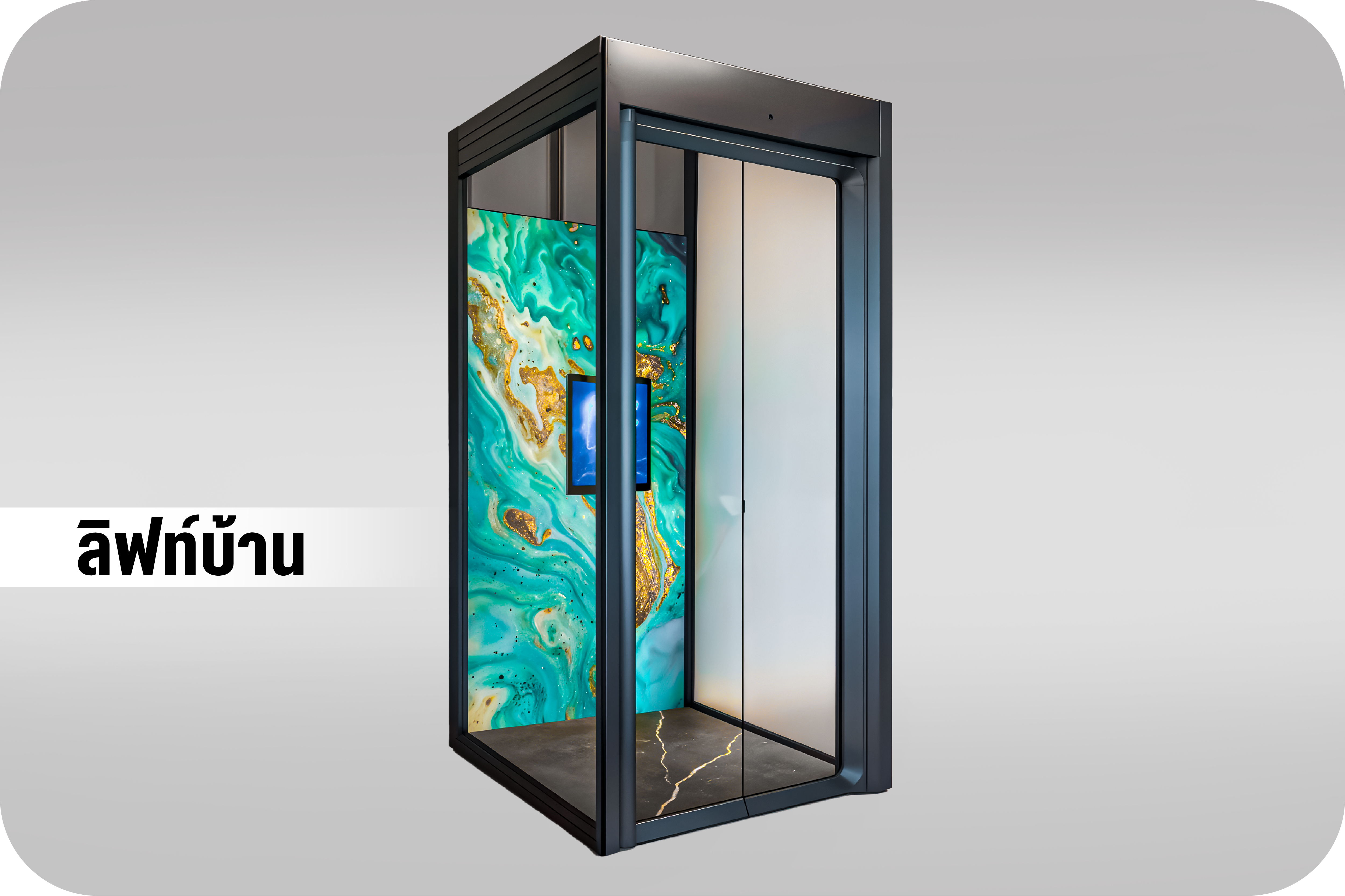  VILLA LIFT  ลิฟท์บ้าน