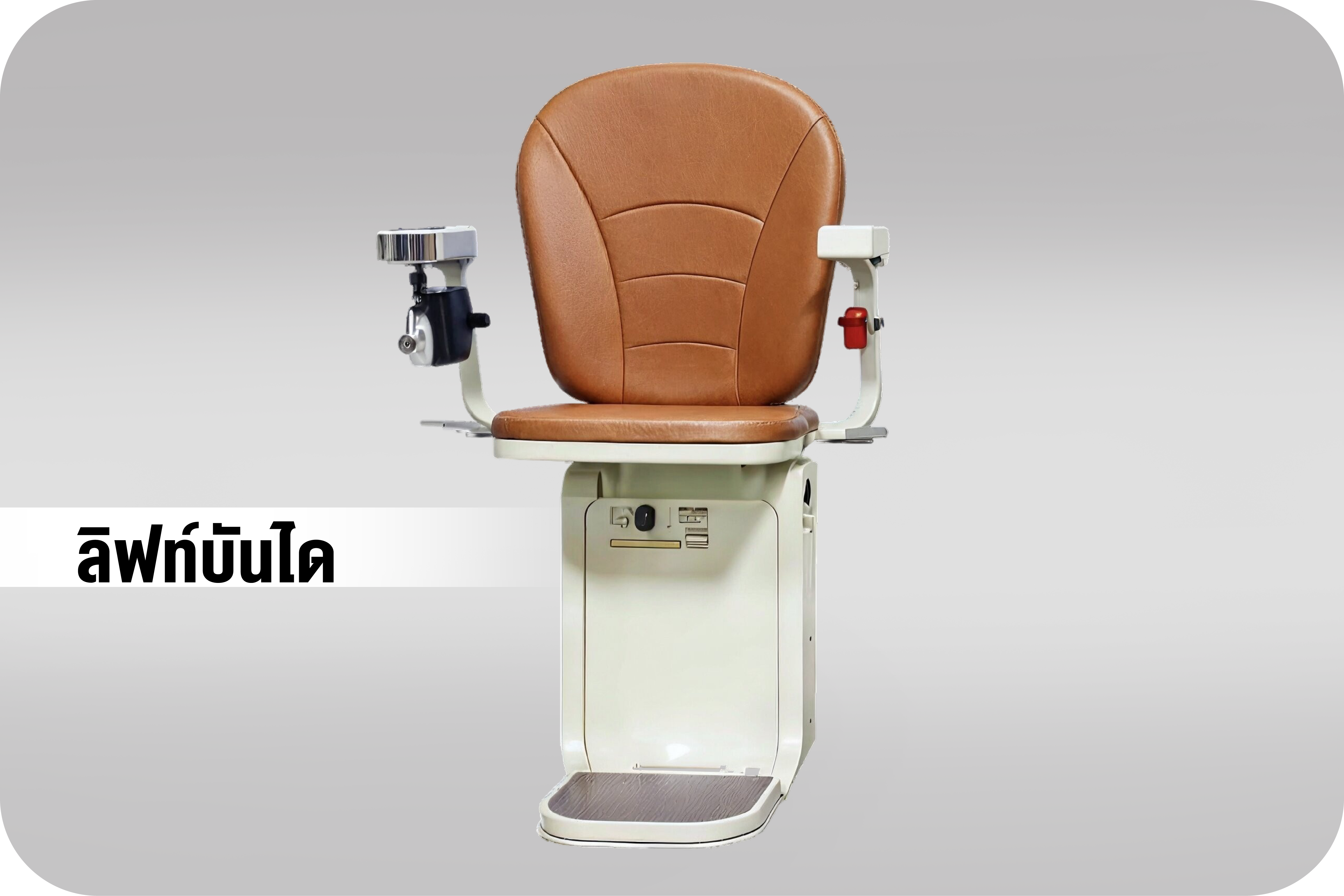  STAIR LIFTS         ลิฟท์บันได