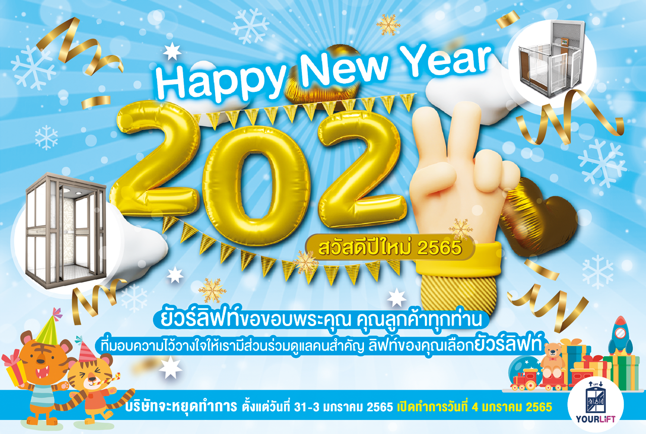 banner happy new year 2022