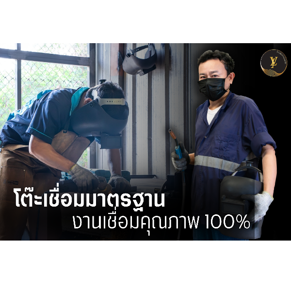 โต๊ะเชื่อมมาตรฐาน : หัวใจสำคัญของการผลิตลิฟต์บ้านคุณภาพจาก Yourlift