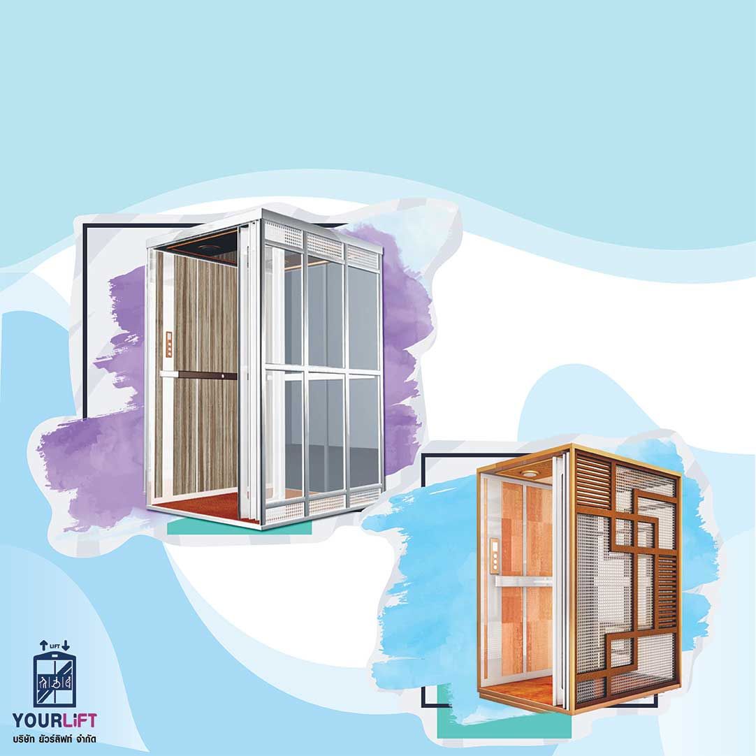 ลิฟท์บ้าน